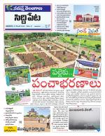 Siddipet