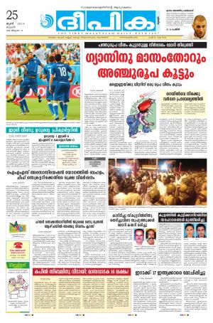 Deepika 25 June 2014