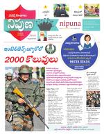 Nipuna Educational Magazine