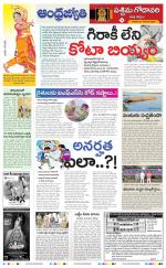 West Godavari District