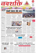 Navshakti Epaper