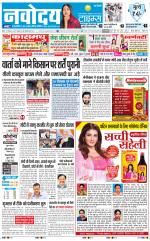 Navodaya Times Main