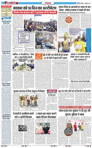 The Navodaya Times Ghaziabad﻿