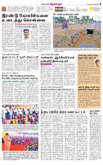 Tiruvellore-Chennai Supplement