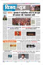 Uttar Pradesh Edition