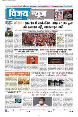 vijay news epaper 17-11-2020