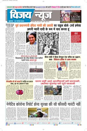 vijay news epaper 20-11-2020