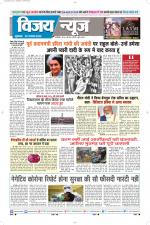 Uttar Pradesh Edition