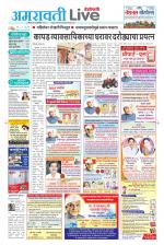 Amravati Live