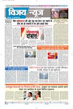 Uttar Pradesh Edition