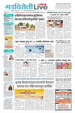 Gadchiroli Live