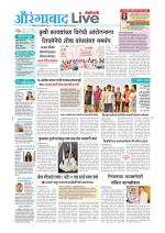 Aurangabad Live