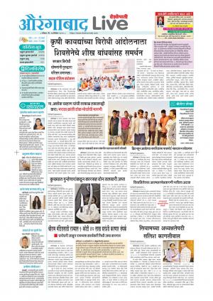 Aurangabad Live