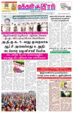 Makkal Kural Tamil Daily