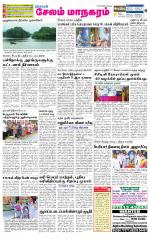 Managaram-Salem Supplement