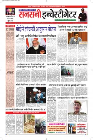 sansani investigator