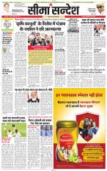 Jaipur Seema Sandesh 