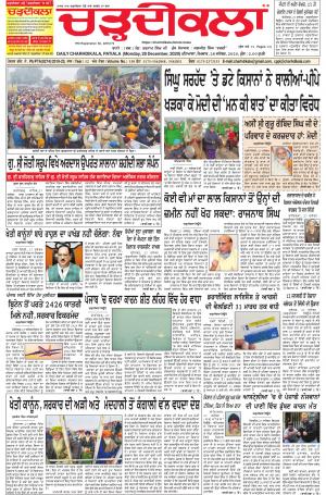charhdikala punjab 28-12-2020