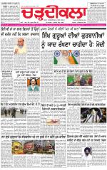 Charhdikala (Delhi Edition)