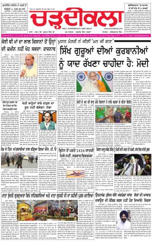 charhdikala delhi 28-12-2020