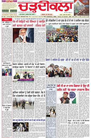 charhdikala haryana 28-12-2020