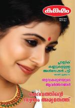 Kunkumam Monthly