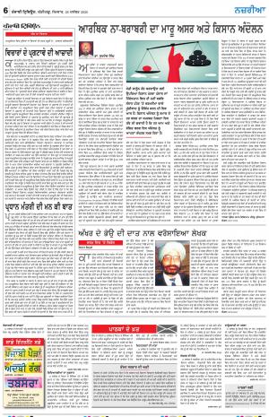 Nazaria_28_December_2020