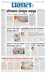 सातारा आवृत्ती