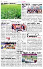 Dindigul-Madurai Supplement