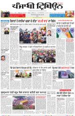 Punjabi Tribune