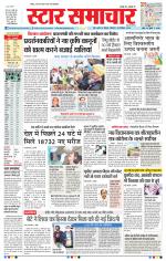 Star Samachar Bhopal