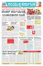 Namma Davanagere, ದಾವಣಗೆರೆ 