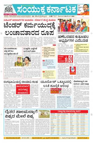 Namma Davanagere, ದಾವಣಗೆರೆ 