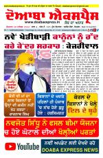 Doaba Express News