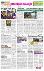 Nagai-Trichy Supplement