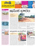 Mahabubabad District