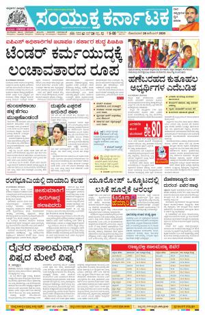 December, 27, 2020, Mangalore