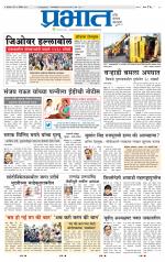 पिंपरी-चिंचवड आवृत्ती