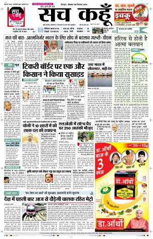 28 Dec 2020 Uttarakhand