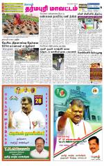 Dharmapuri-Salem Supplement