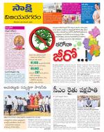 Vijayanagaram District