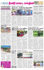 Nilgiri-Coimbatore Supplement