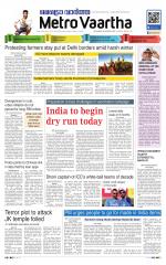 Metrovaartha - Bhopal