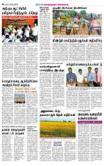 Sivagangai- Madurai Supplement