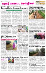 Karur-Trichy Supplement