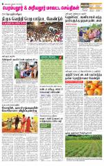 Perambalur-Trichy Supplement