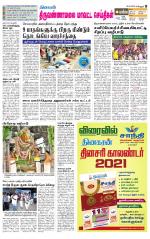Tiruvannamalai-Vellore Supplement