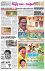 Vellore Supplement