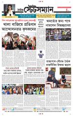 Dainik-Statesman