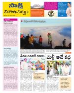 Visakhapatnam District - Old